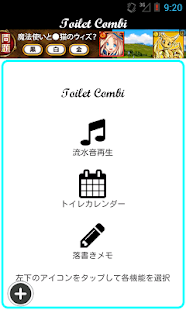 トイレコンビ(圖1)-速報App
