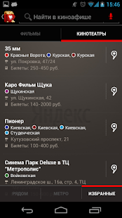 Yandex.Kinoafisha(圖5)-速報App