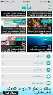 Lastest صحيفة ناس APK for Android