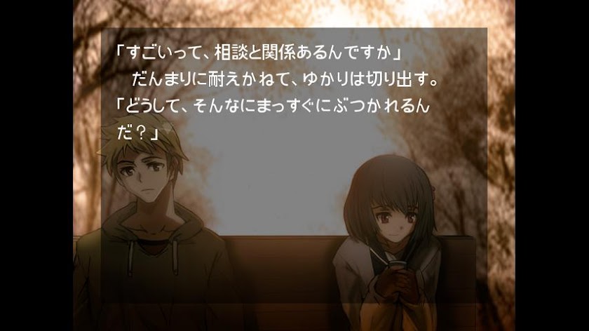子宮の九月 Screen 3