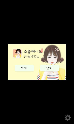 【免費娛樂App】헷지 상큼걸 카카오톡 테마-APP點子