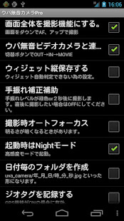 Uva Silent Widget Camera Pro(圖3)-速報App