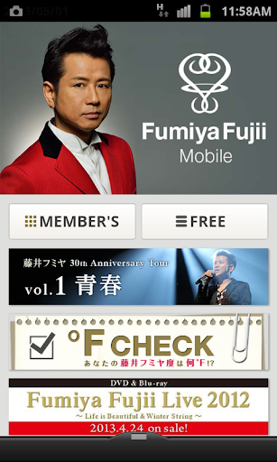 Fumiya Fujii Mobile アプリ