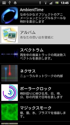 アルバム壁紙 Androidアプリ Applion