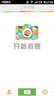华中大二手市场 Screenshots 0