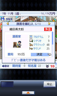 【体験版】ゲーム発展国＋＋Lite(圖2)-速報App