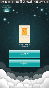 How to mod 2015 손금풀이 1.1 mod apk for laptop