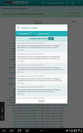 免費下載商業APP|Право Украины app開箱文|APP開箱王