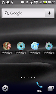 Download キラキラ☆ScreenOff １ APK for PC