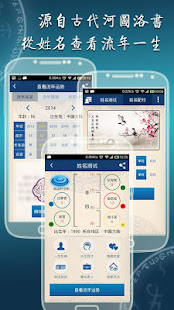 姓名測試-名字配對 姓名分析 名字算命運勢測試 改名解名起名(圖1)-速報App