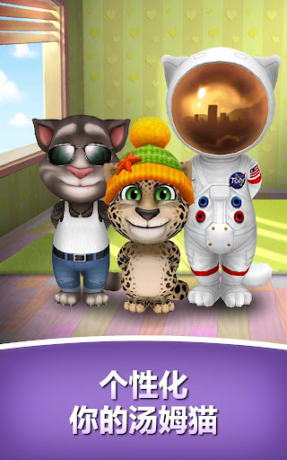 【免費休閒App】我的汤姆猫 (My Talking Tom)-APP點子