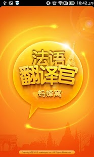 How to download 法语翻译官 lastet apk for laptop