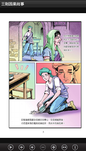 三則因果故事 (C065中華印經協會．台灣生命電視台)(圖4)-速報App