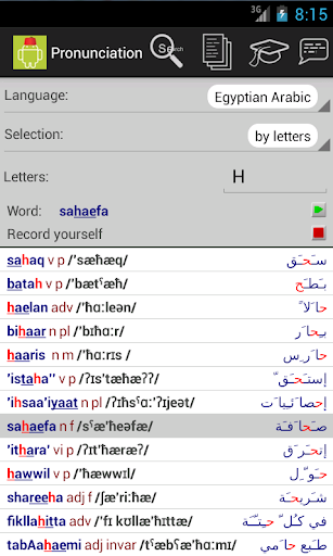 【免費書籍App】Egyptian Arabic Dictionary-APP點子