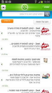 מפה Screenshots 6