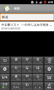 メモ帳 有料版(圖4)-速報App