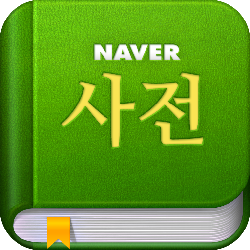Навер словарь. Навер словарь. Dict naver. Навер корейский сайт. Naver korean.