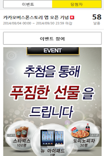 Download 폰다이소 APK