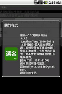 起名(圖4)-速報App