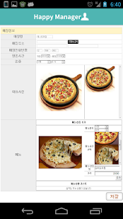 해피매니저 Screenshots 2