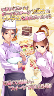 姫と魔女と魔法のケーキ-恋する女神のフォーチュンレシピ- Screenshots 1