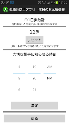 孤独死防止アプリ 今日のお元気情報 Androidアプリ Applion