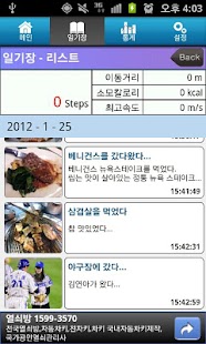 How to install Online Pedometer Diet 1.0.0.3 unlimited apk for pc
