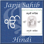 Japji Sahib - Hindi Apk