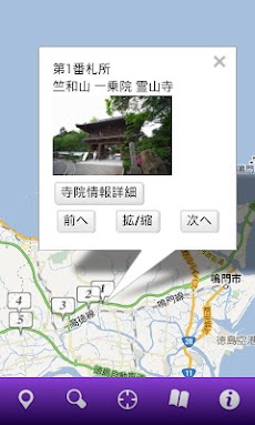 四国八十八ヶ所霊場マップのおすすめ画像2