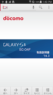 SC-04F 取扱説明書(圖1)-速報App