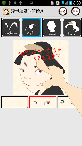 【免費娛樂App】浮世絵風似顔絵メーカー-APP點子