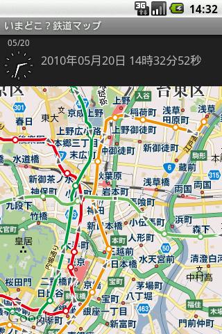 鉄道マップ 関東/地下鉄 Screen 2