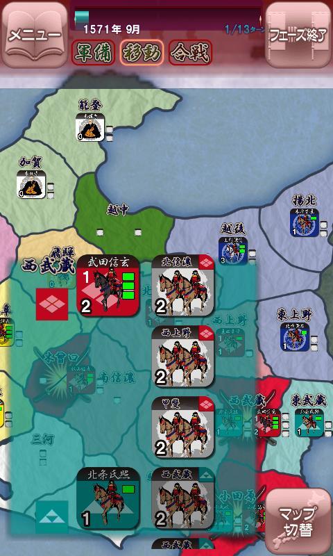 信玄上洛 Screen 3
