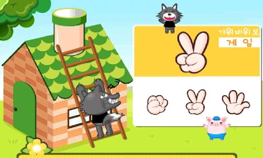 Download The Three Little Pigs APK