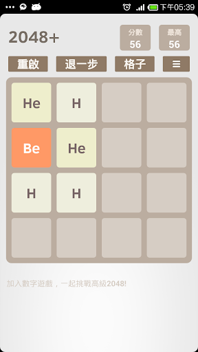 【免費休閒App】高級2048-APP點子