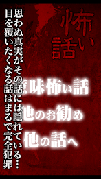 To fear the hidden truth - meaning is clear and scary story Special - poster 2