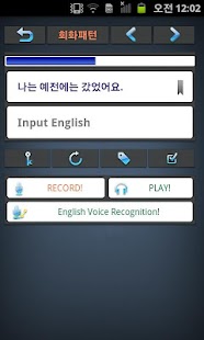 Download 기적의 영어회화패턴 APK