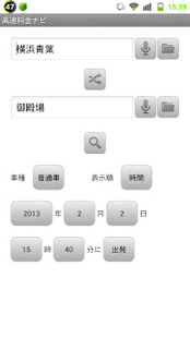 高速道路料金マップ(圖3)-速報App