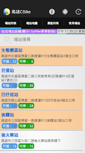 How to mod 高雄CBike場站資訊-景點美食+ (KSCBike) lastet apk for bluestacks