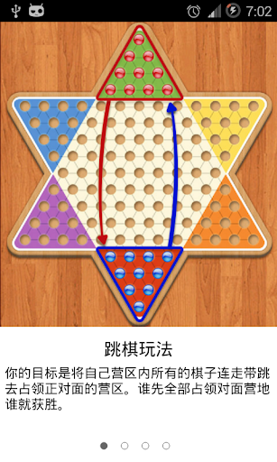 跳棋精灵