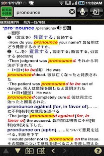 How to mod 新英和中辞典・新和英中辞典 (研究社) patch 3.9.5 apk for android