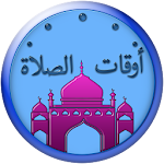 Cover Image of डाउनलोड Prayer Times & Qiblah Compass 1.2 APK