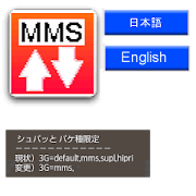 SYUPATTO(3GSwitch,APN Control) 3.40 Icon