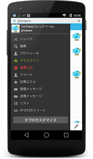 Twitpaneplus For Twitter Iphone用アプリ からios用ダウンロード