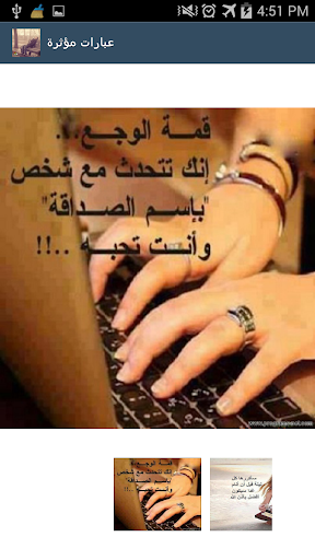 كلمات مؤثرة