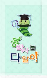 Dr. Bean is out poster 1