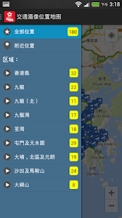 Free Download Roadex (Hong Kong) APK