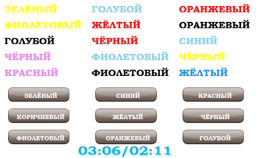 Download Цветная разминка для мозга APK for Android