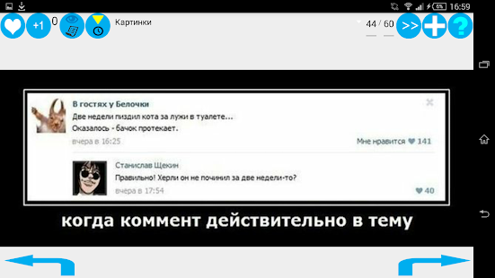 Download VIDA - FUN APK for PC