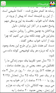 برای خواب بهتر+مرجع تعبیر خواب ‎(圖3)-速報App